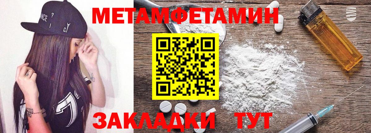 Амфетамин Розовый  АМФЕТАМИН  Советск  Вход с VPN 