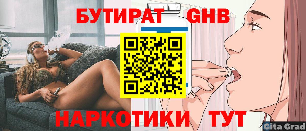БУТИРАТ BDO  Вход с VPN  Бутират  Советск 