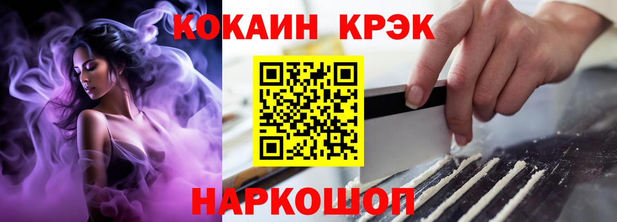 COCAIN 97%  COCAIN Боливия  Вход с VPN  Кокаин  Советск 