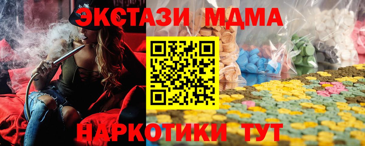 Экстази 99%  Вход с VPN  Экстази  ЭКСТАЗИ таблы  Советск 