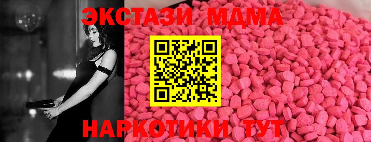 ЭКСТАЗИ mix Советск
