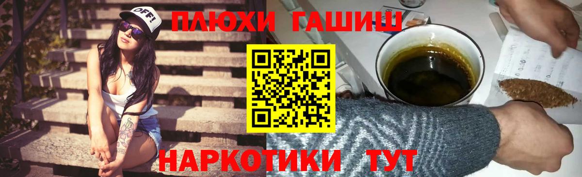 Гашиш хэш Советск