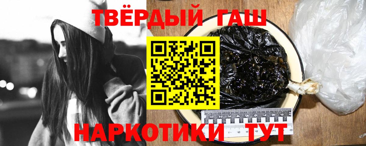 Гашиш 40% ТГК  Вход с VPN  Гашиш  Советск 