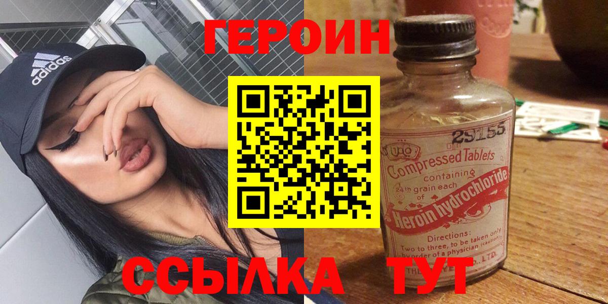 Героин Афган Советск
