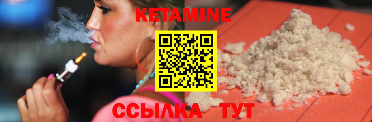 Советск  Кетамин ketamine  Вход с VPN 