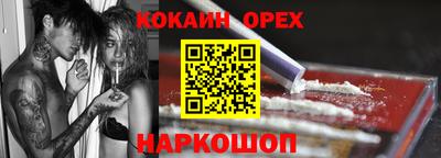 кристаллы Новодвинск
