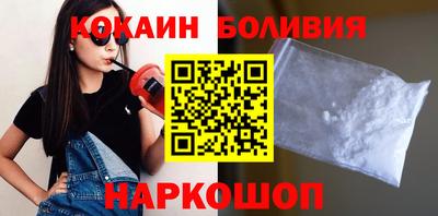 кокаин перу Новозыбков