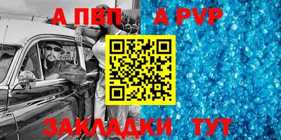 таблы Нальчик