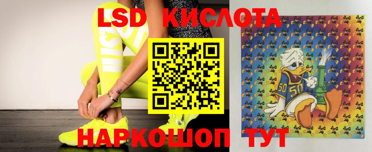 Лсд 25 экстази кислота Советск