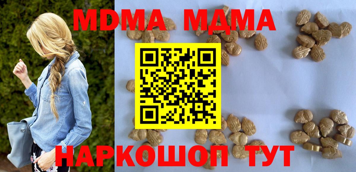 Советск  MDMA молли  MDMA молли  Вход с VPN 