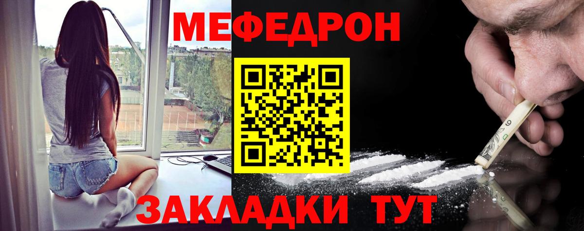 Советск  МЯУ-МЯУ кристаллы  Меф  Вход с VPN  MEGA ссылки  МЕФ мука 