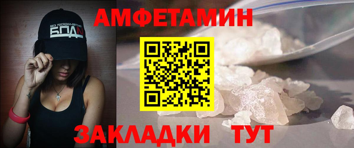 Метамфетамин пудра  Метамфетамин  Вход с VPN  Советск  Метамфетамин пудра 