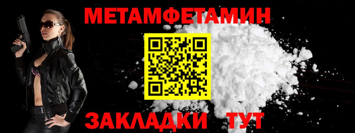 Метамфетамин Декстрометамфетамин 99.9% Советск