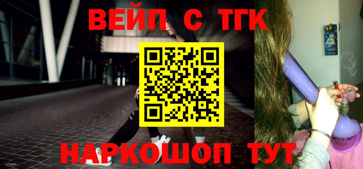 Дистиллят ТГК Wax  Вход с VPN  Дистиллят ТГК вейп  Советск 