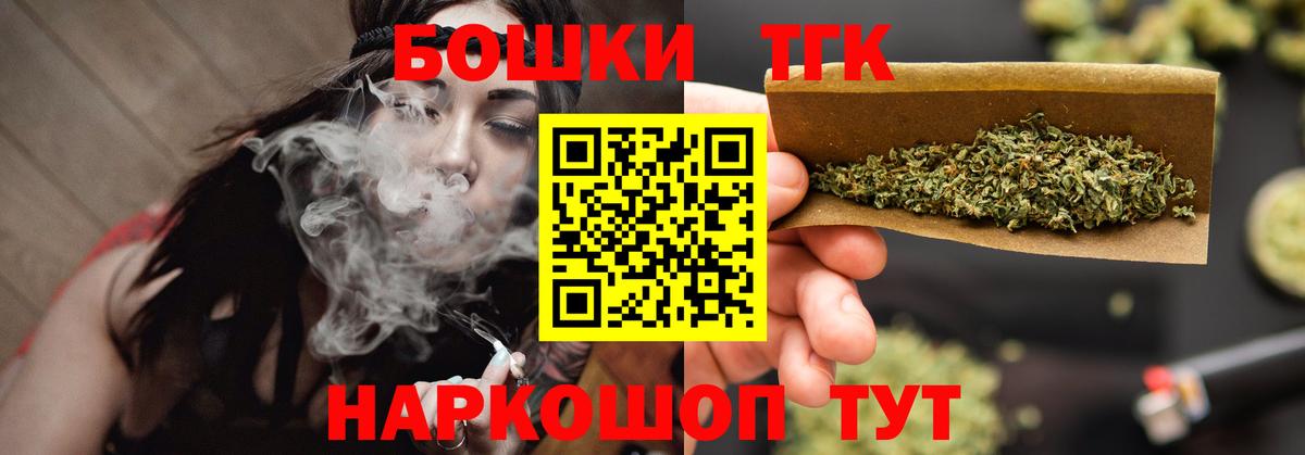 Советск  Бошки Шишки THC 21%  МАРИХУАНА планчик  Вход с VPN  Конопля Amnesia 